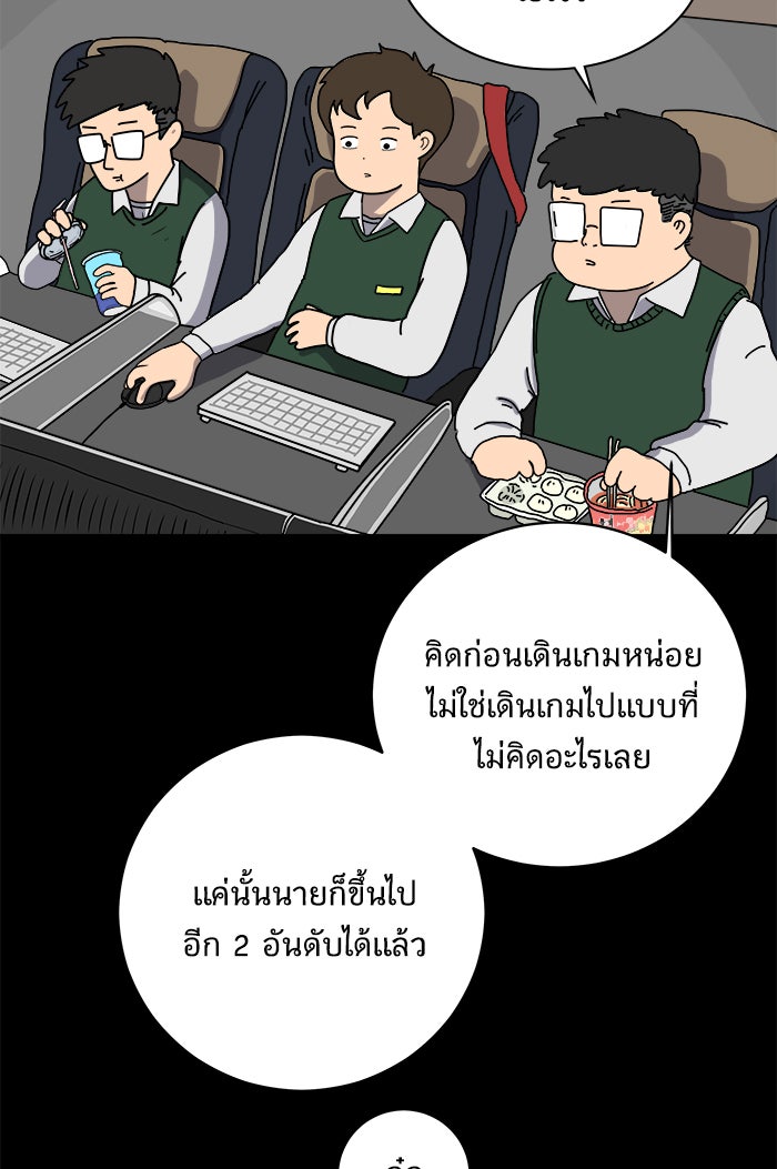 We Are The Zombies - หน้า 27