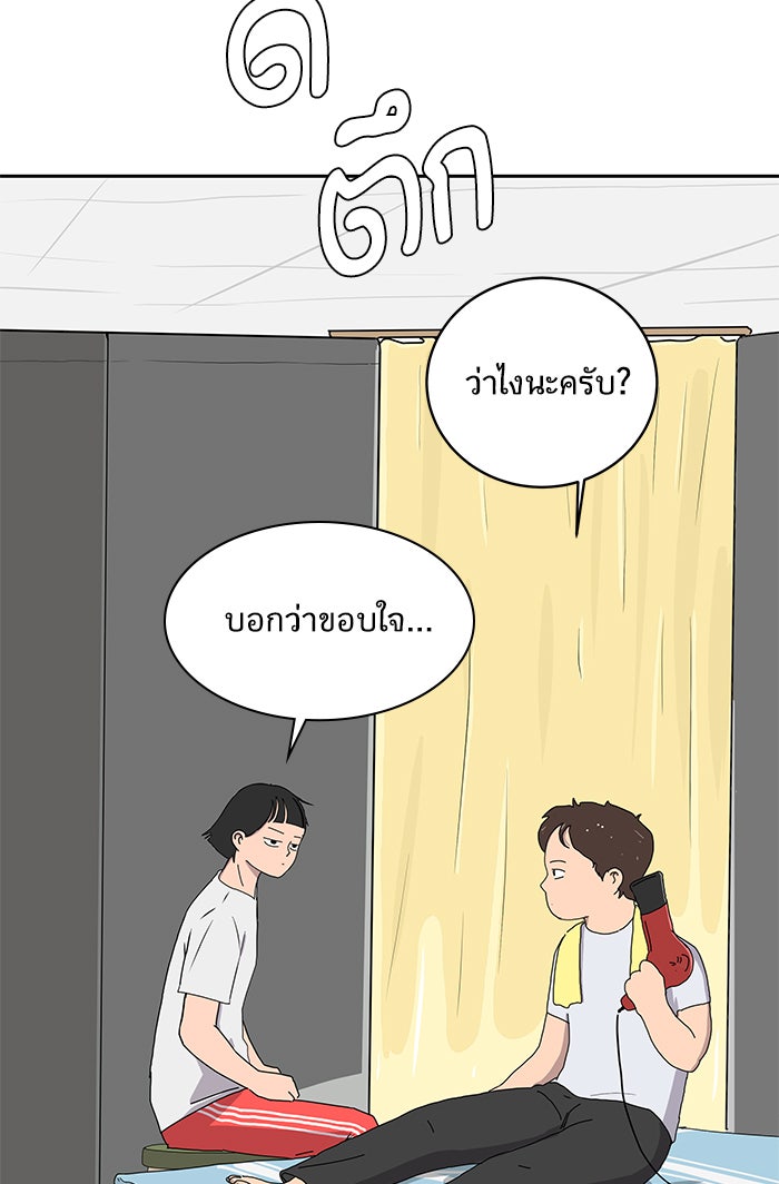 We Are The Zombies - หน้า 35