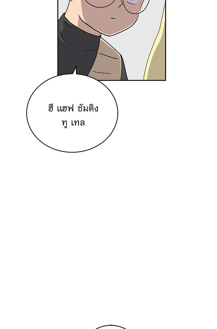 We Are The Zombies - หน้า 49
