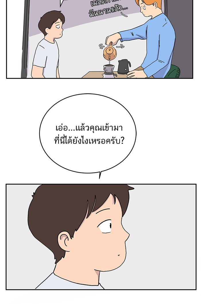 We Are The Zombies - หน้า 64
