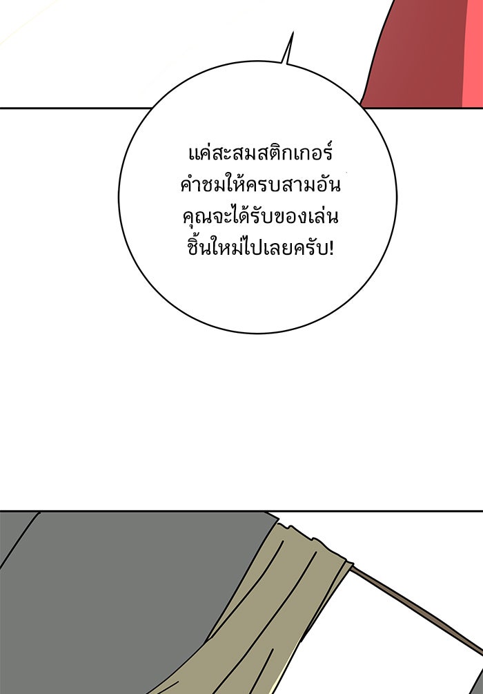 We Are The Zombies - หน้า 98