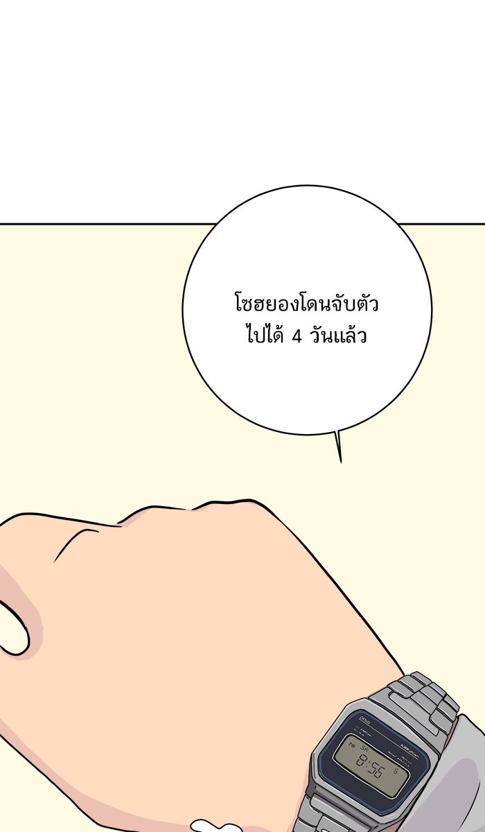 We Are The Zombies - หน้า 1