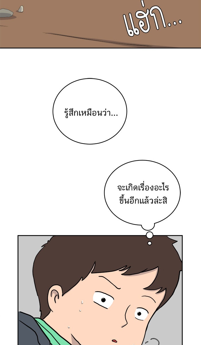 We Are The Zombies - หน้า 40