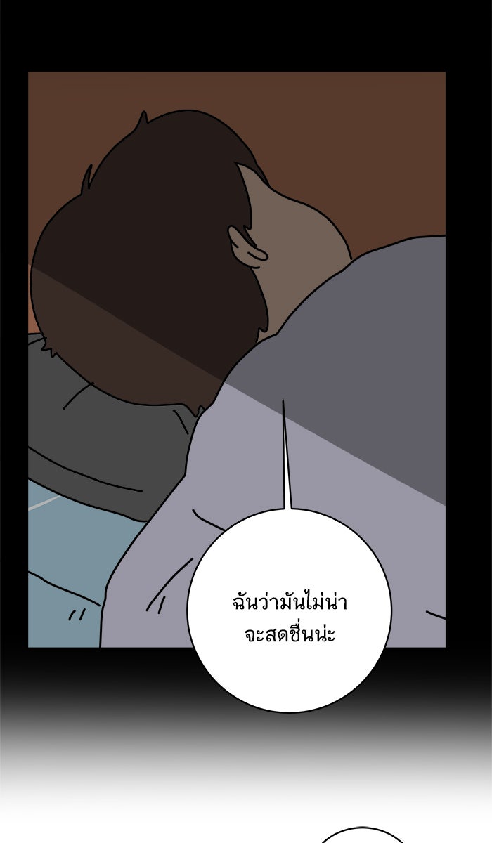 We Are The Zombies - หน้า 49