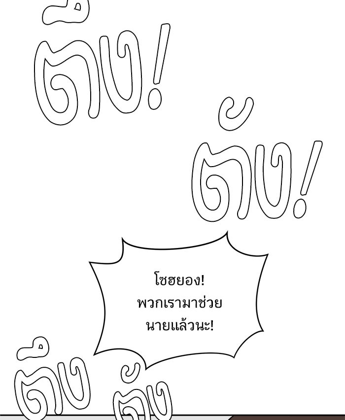 We Are The Zombies - หน้า 64