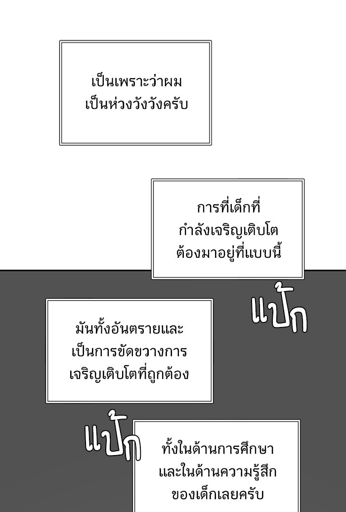 We Are The Zombies - หน้า 19