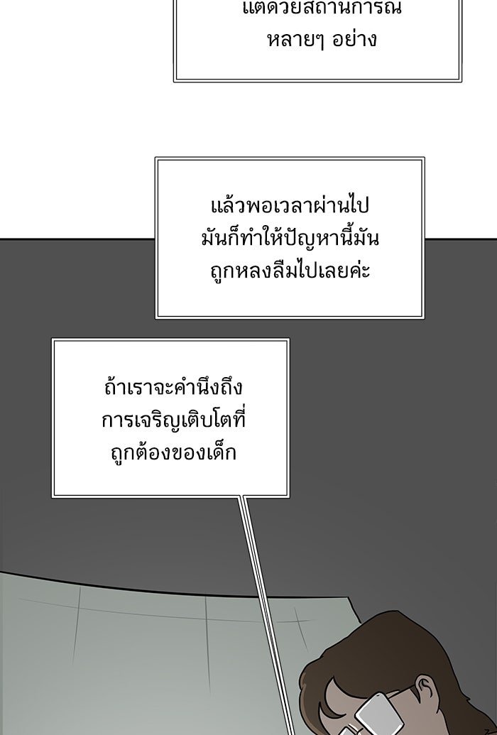 We Are The Zombies - หน้า 24