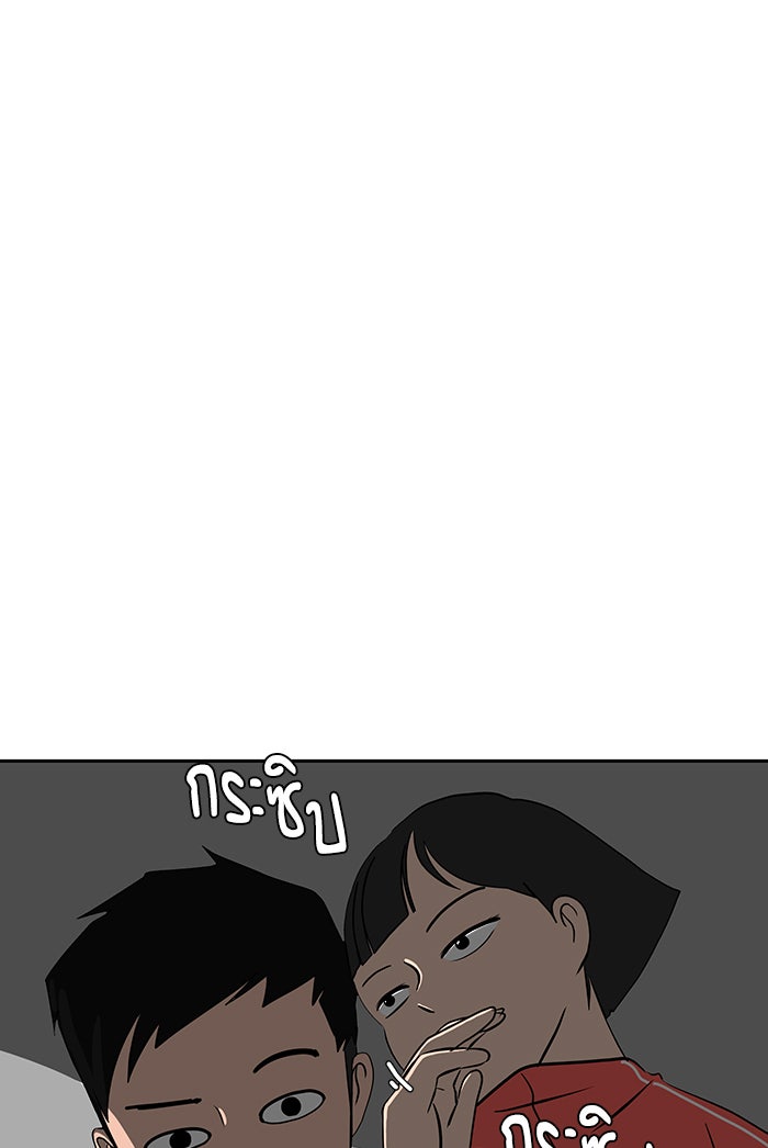 We Are The Zombies - หน้า 54