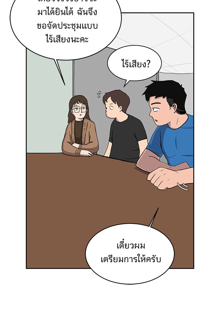 We Are The Zombies - หน้า 9