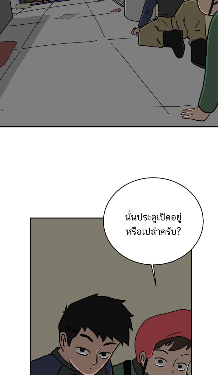 We Are The Zombies - หน้า 40