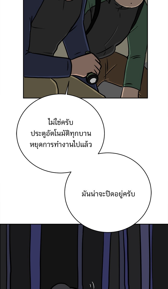 We Are The Zombies - หน้า 41