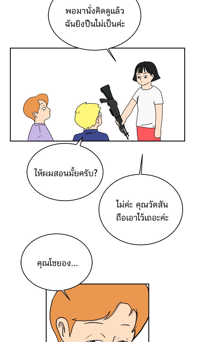 We Are The Zombies - หน้า 63
