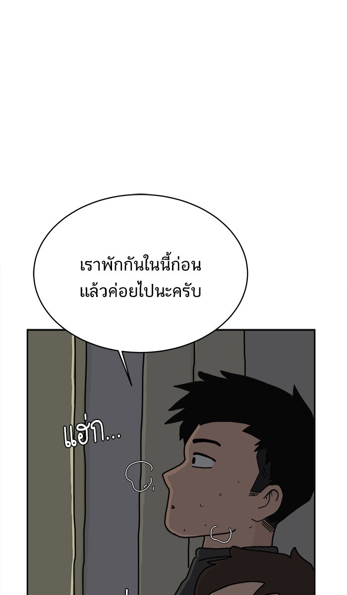 We Are The Zombies - หน้า 69