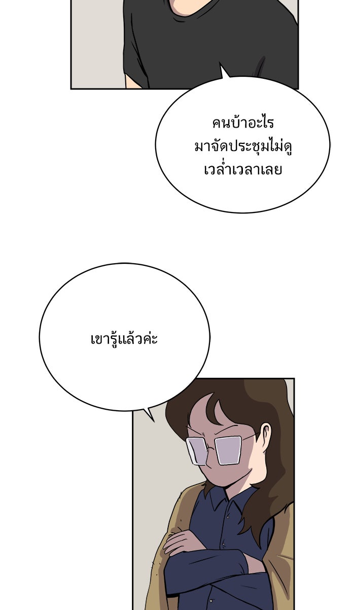We Are The Zombies - หน้า 33