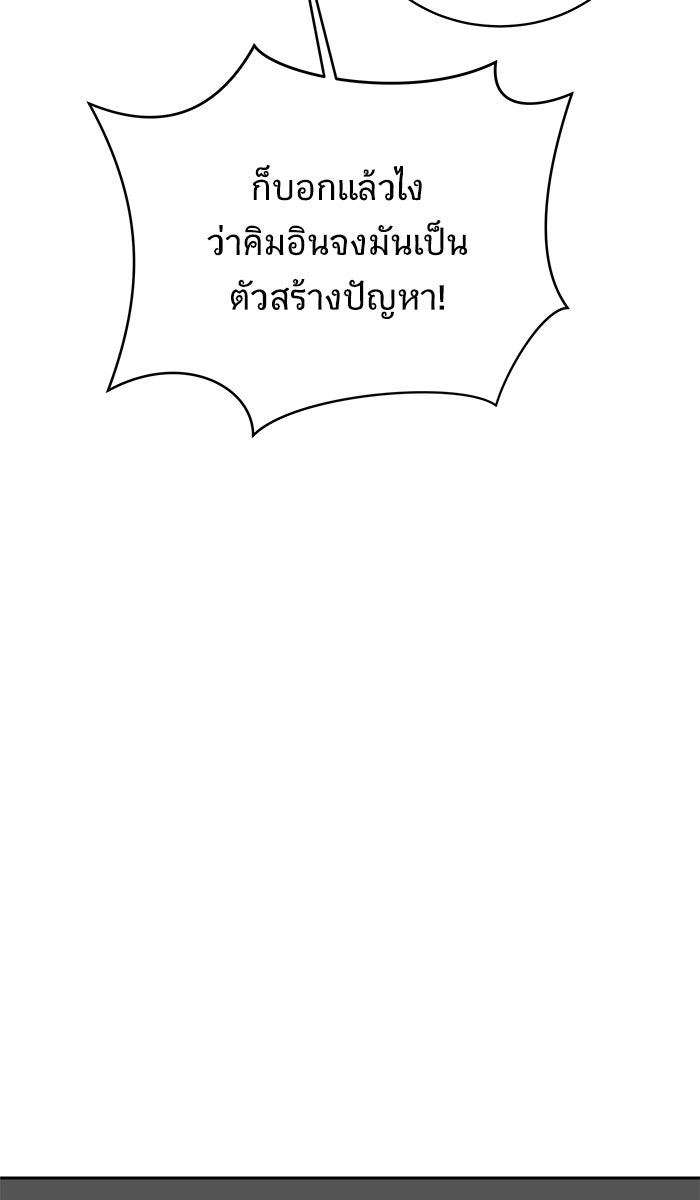 We Are The Zombies - หน้า 40