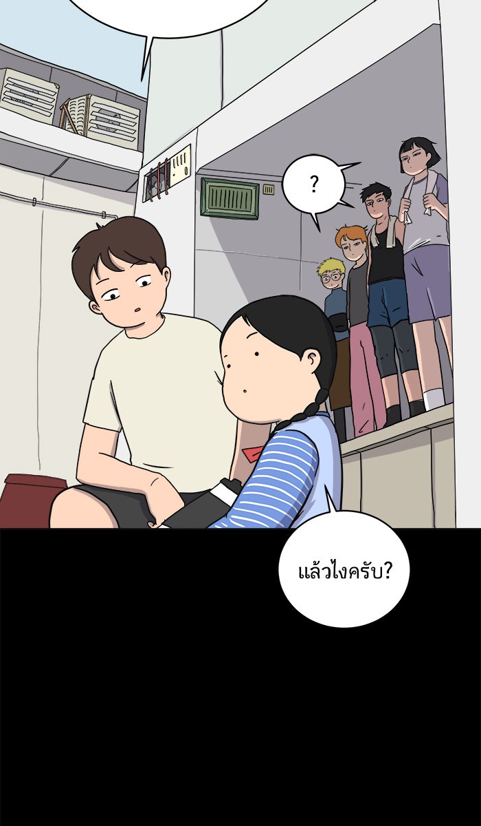 We Are The Zombies - หน้า 12
