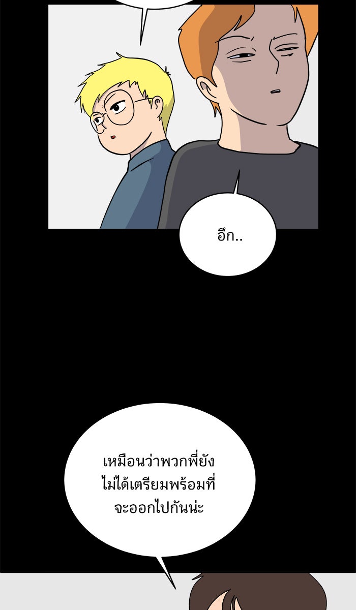 We Are The Zombies - หน้า 19