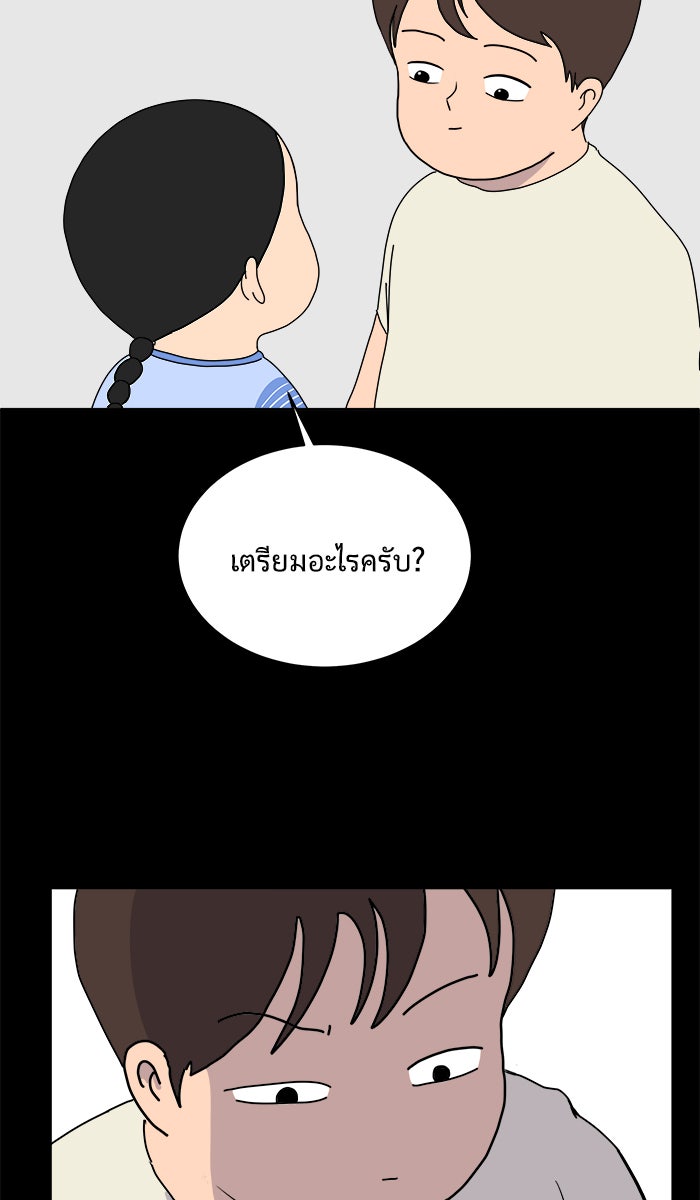 We Are The Zombies - หน้า 20