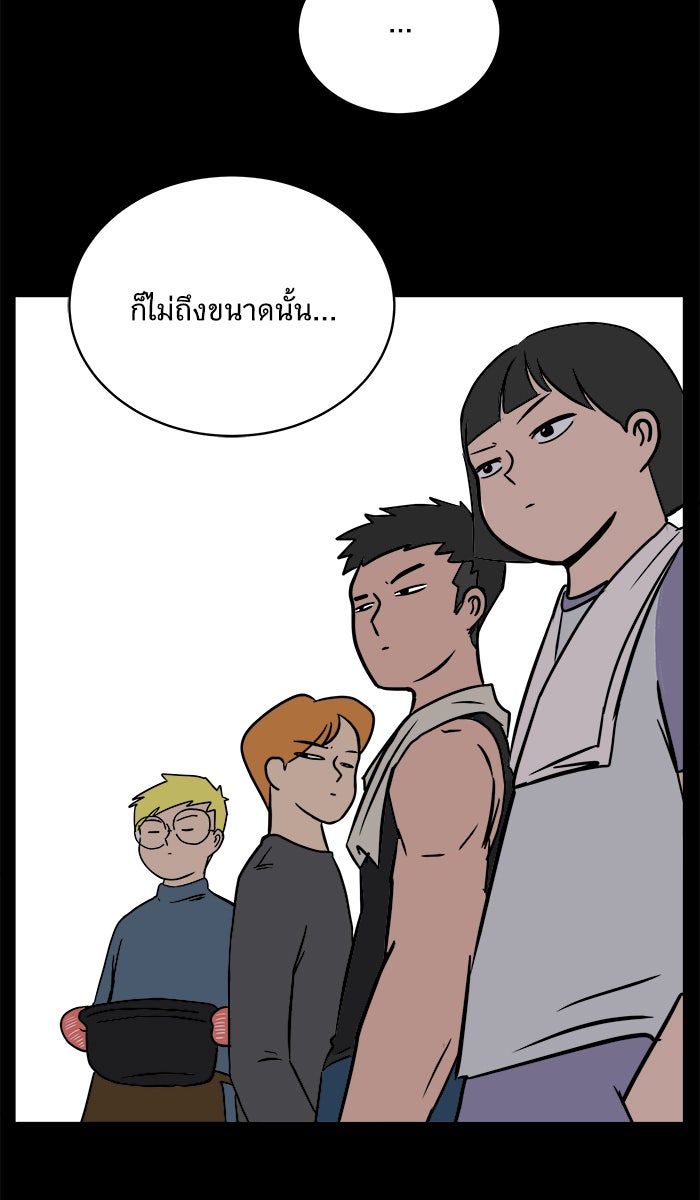 We Are The Zombies - หน้า 38