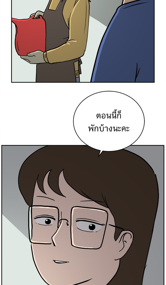 We Are The Zombies - หน้า 54