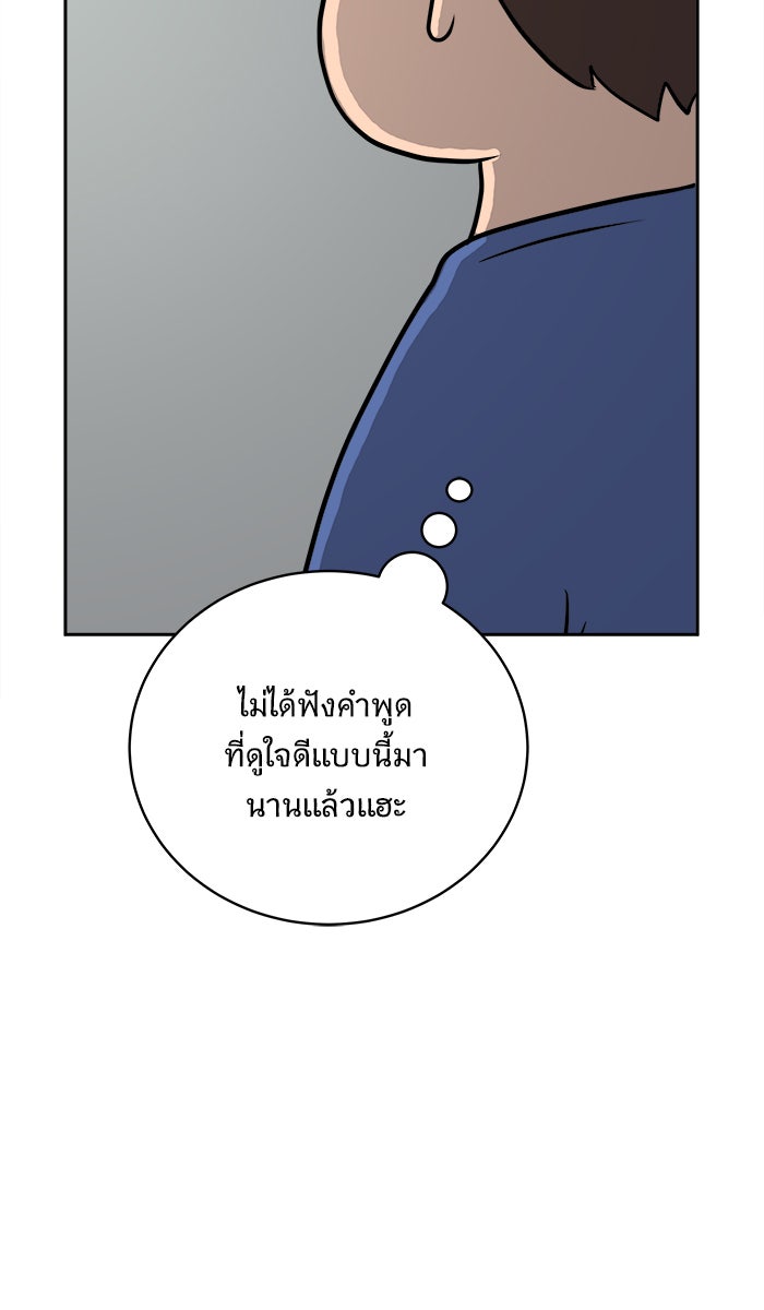 We Are The Zombies - หน้า 56