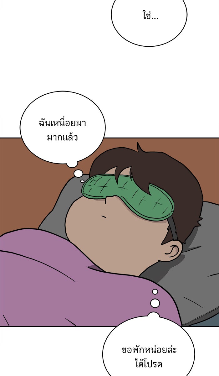 We Are The Zombies - หน้า 58