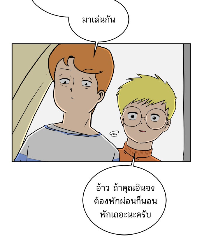 We Are The Zombies - หน้า 62