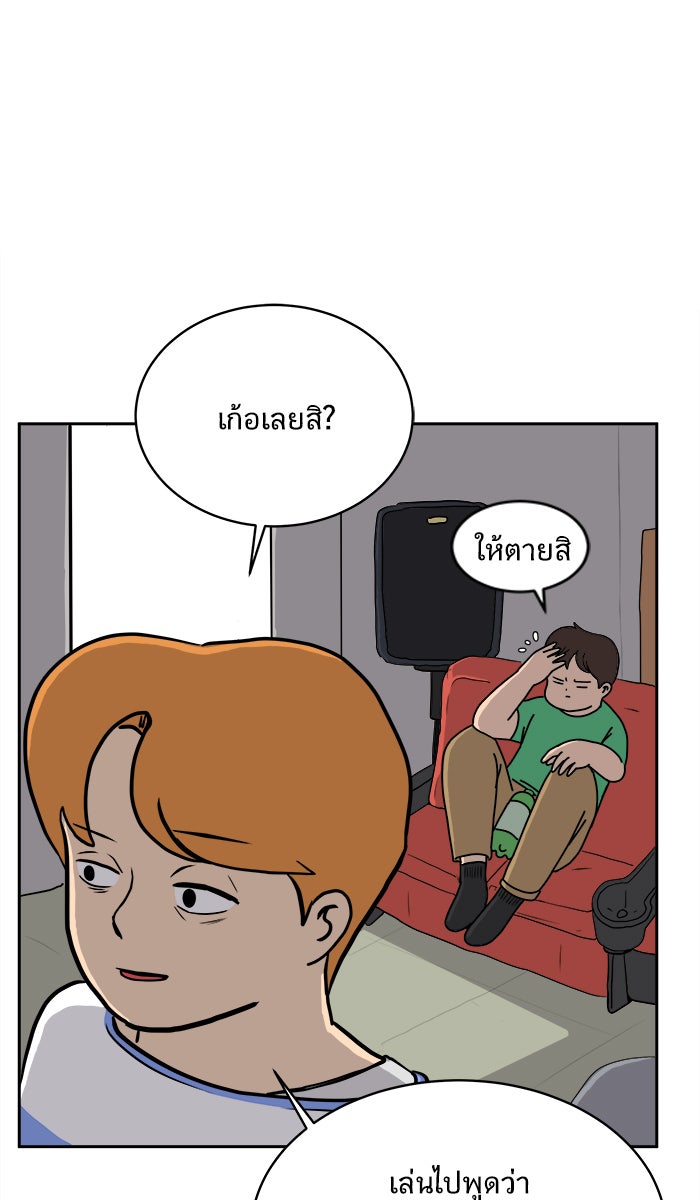 We Are The Zombies - หน้า 74