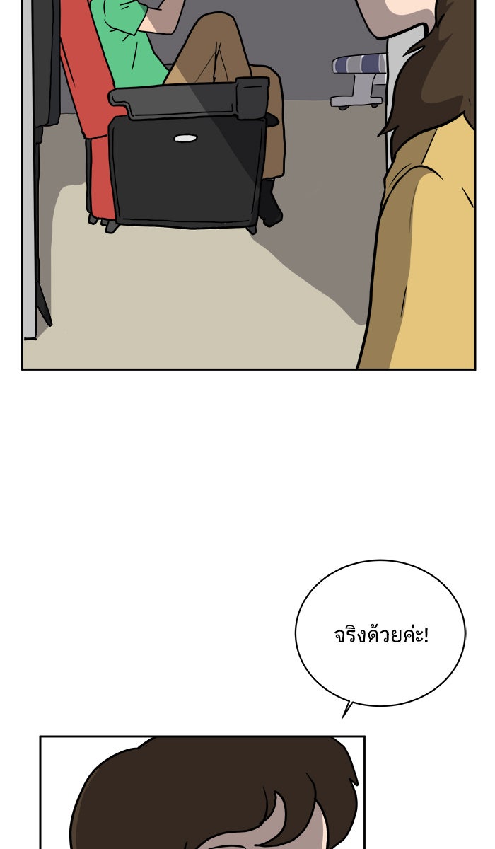 We Are The Zombies - หน้า 87