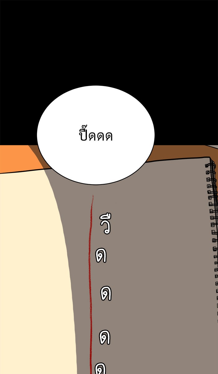 We Are The Zombies - หน้า 1