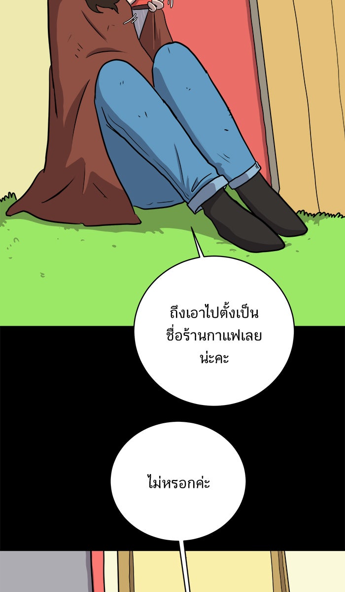 We Are The Zombies - หน้า 40
