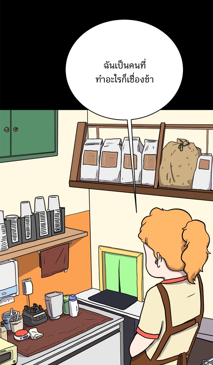 We Are The Zombies - หน้า 48
