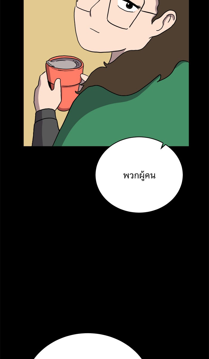 We Are The Zombies - หน้า 52
