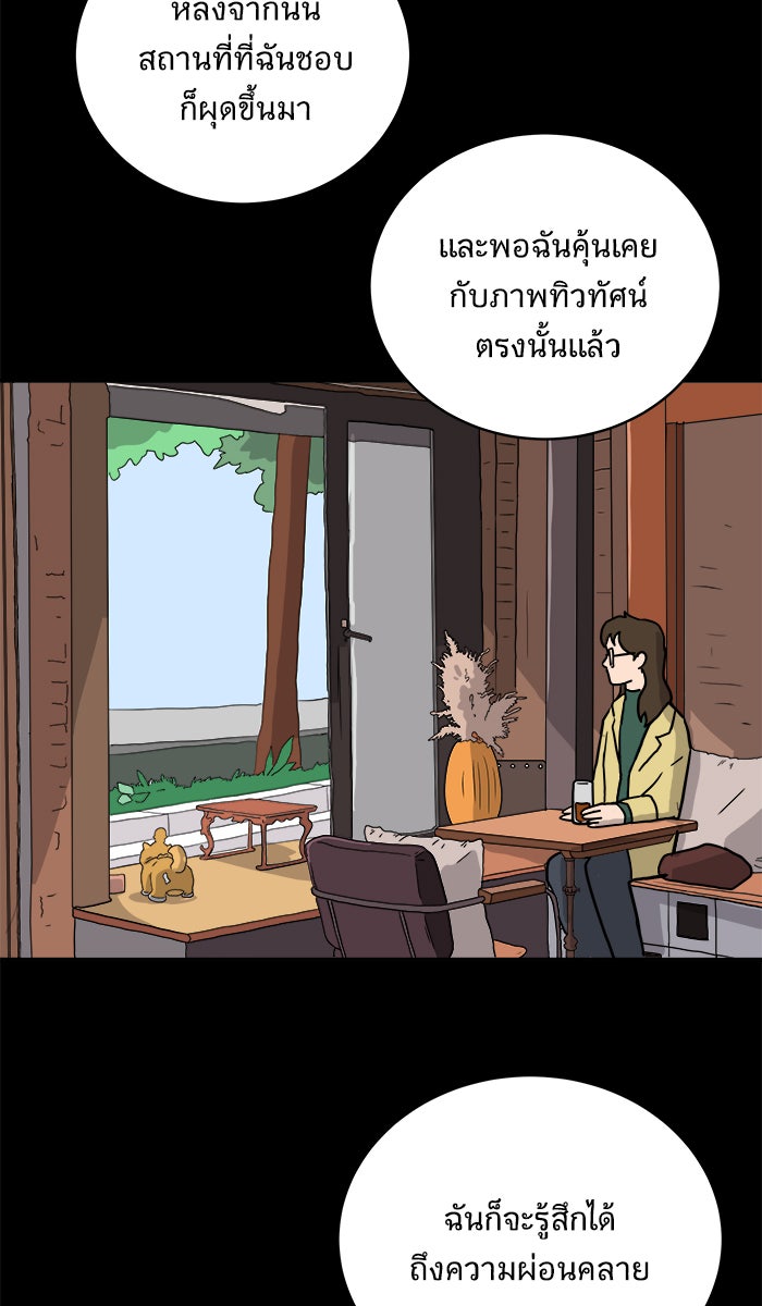 We Are The Zombies - หน้า 73