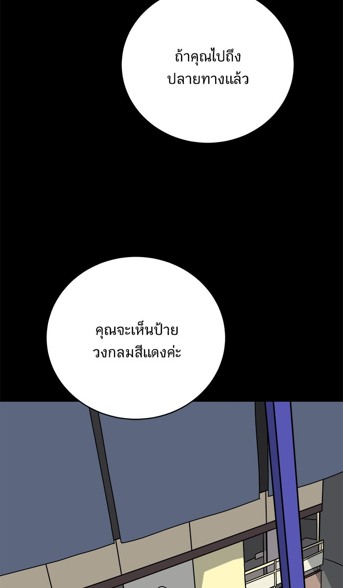 We Are The Zombies - หน้า 8