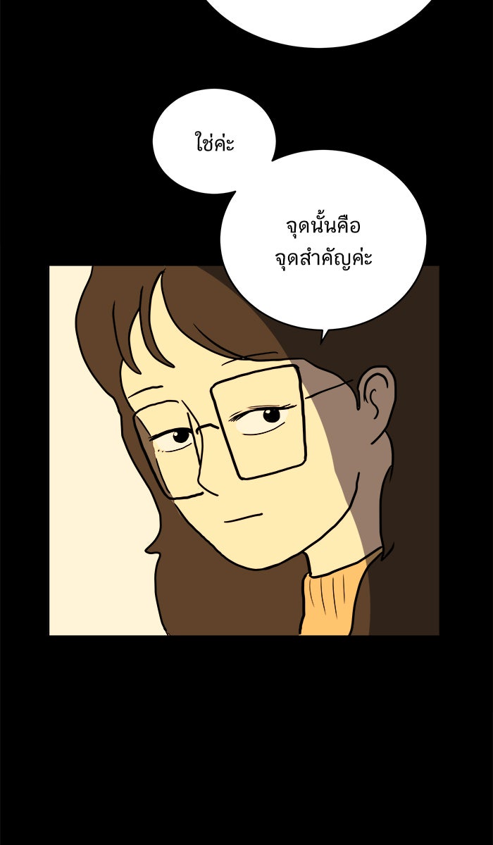 We Are The Zombies - หน้า 80