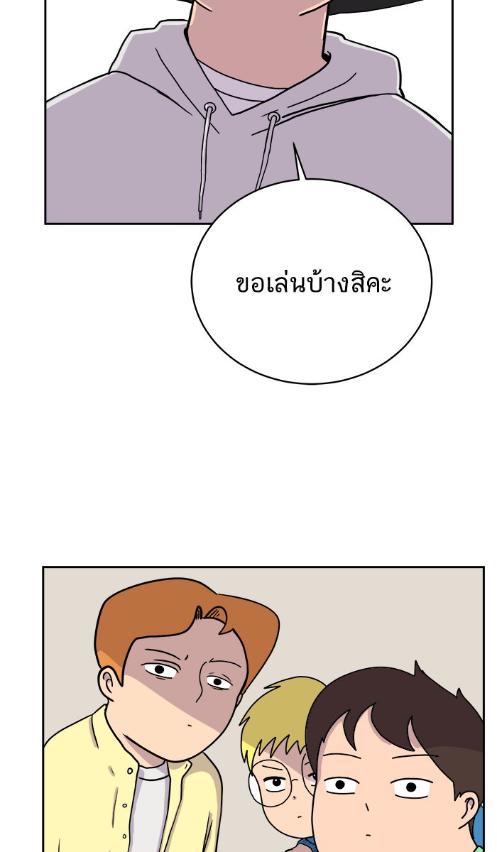 We Are The Zombies - หน้า 22