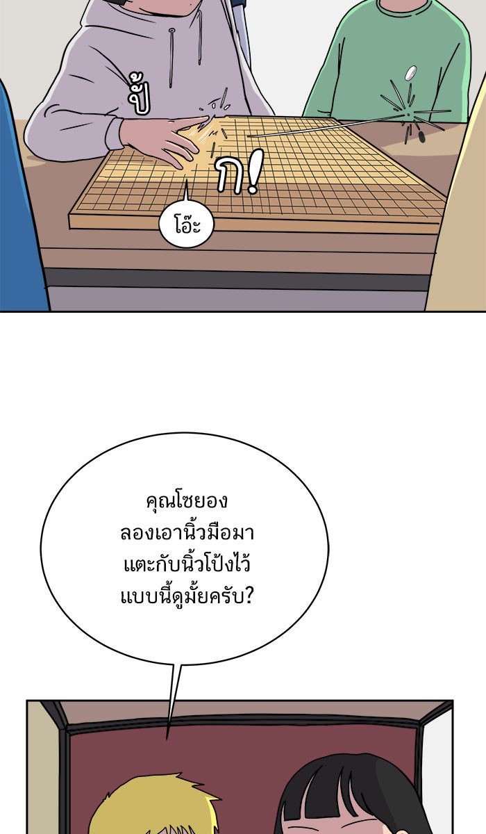 We Are The Zombies - หน้า 25