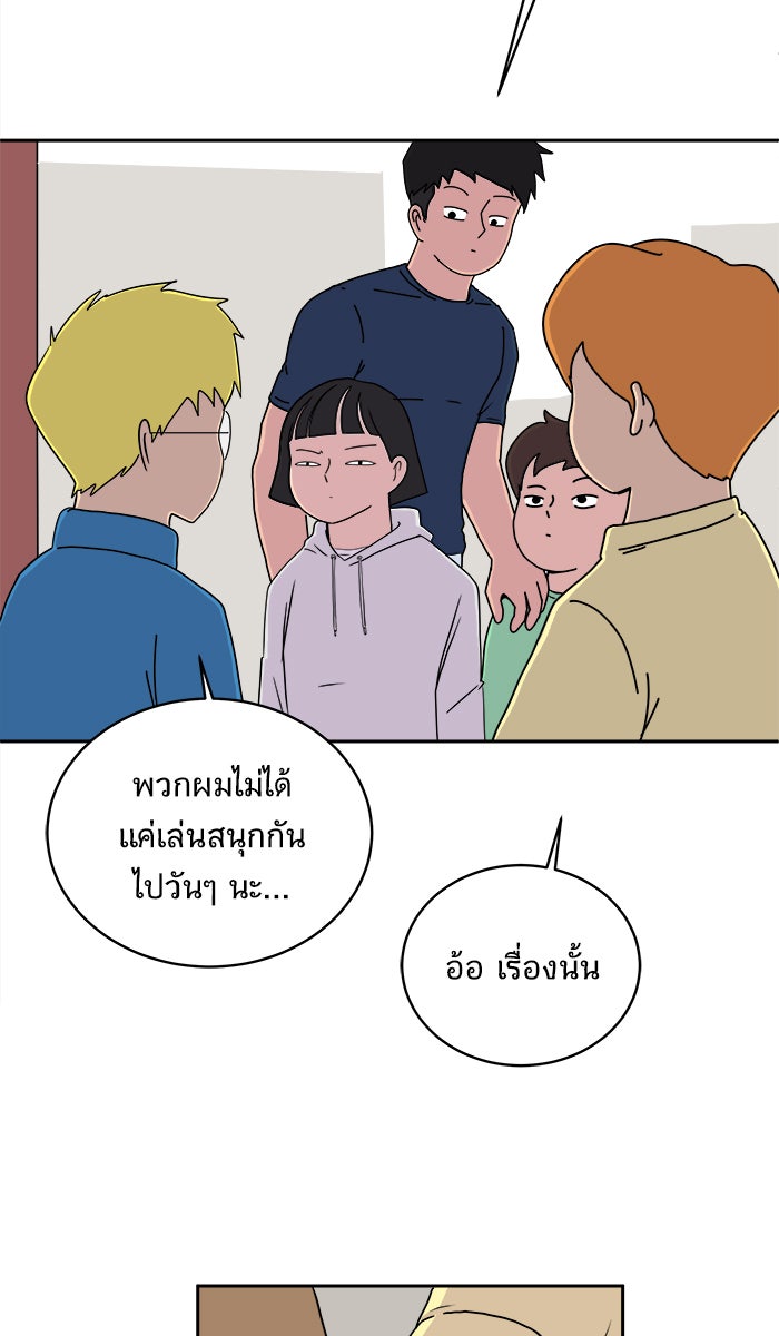We Are The Zombies - หน้า 27