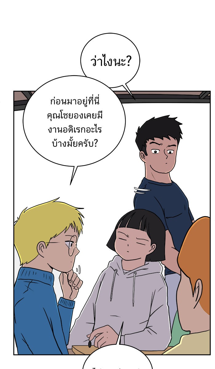 We Are The Zombies - หน้า 31
