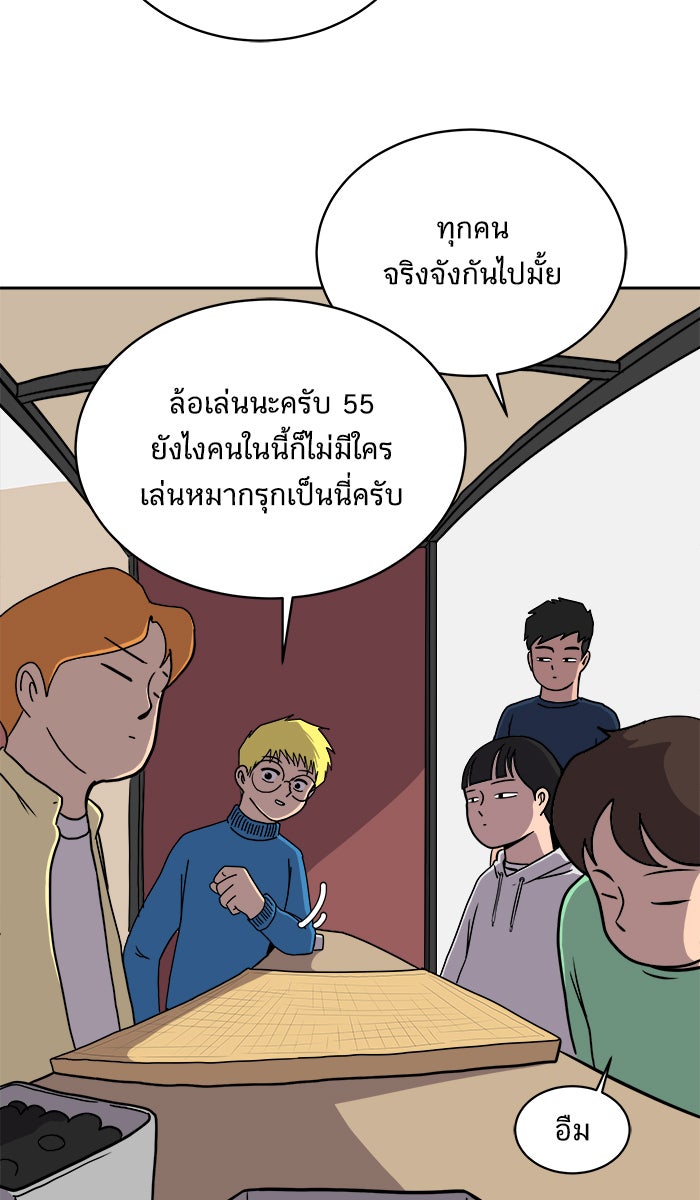 We Are The Zombies - หน้า 34
