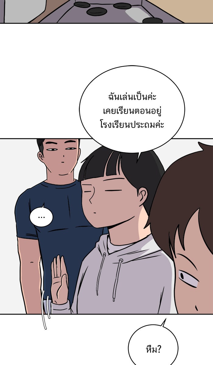 We Are The Zombies - หน้า 35
