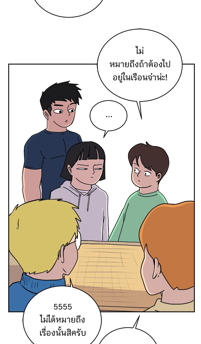 We Are The Zombies - หน้า 37