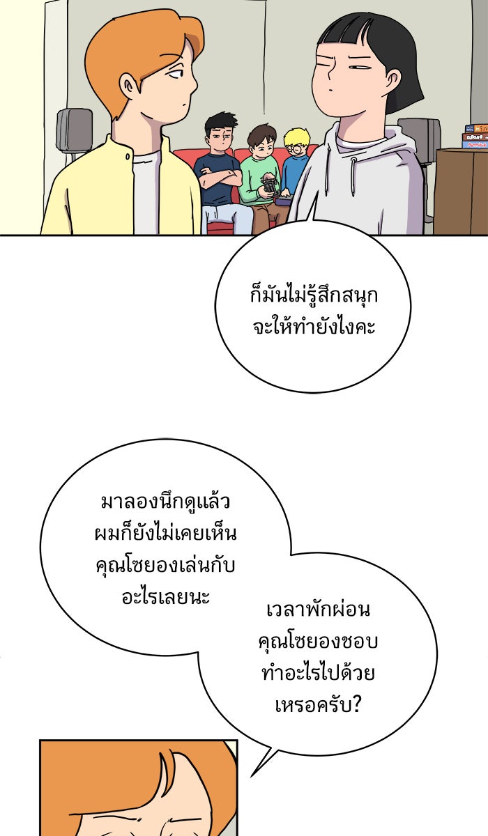 We Are The Zombies - หน้า 47
