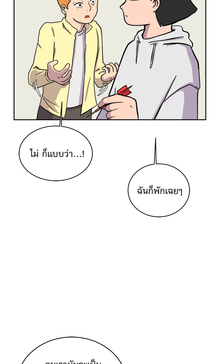 We Are The Zombies - หน้า 49