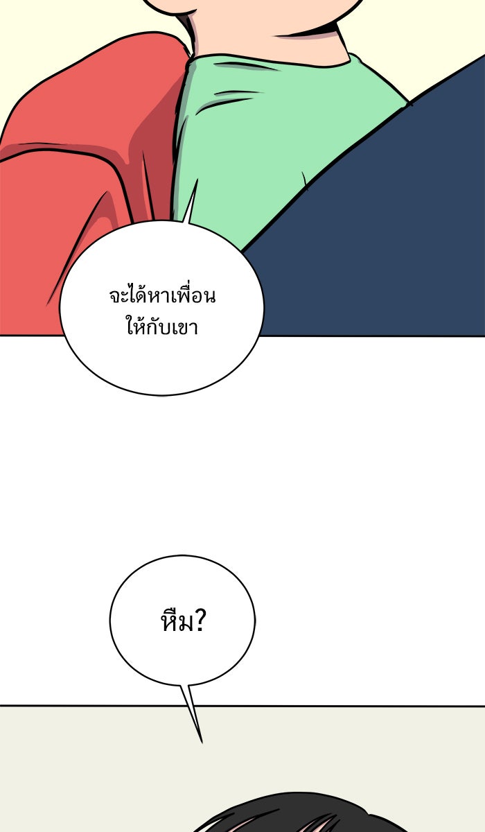 We Are The Zombies - หน้า 59