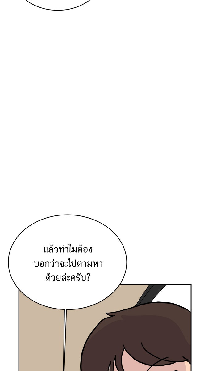We Are The Zombies - หน้า 6