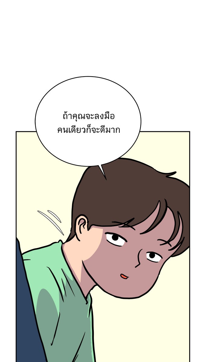 We Are The Zombies - หน้า 64