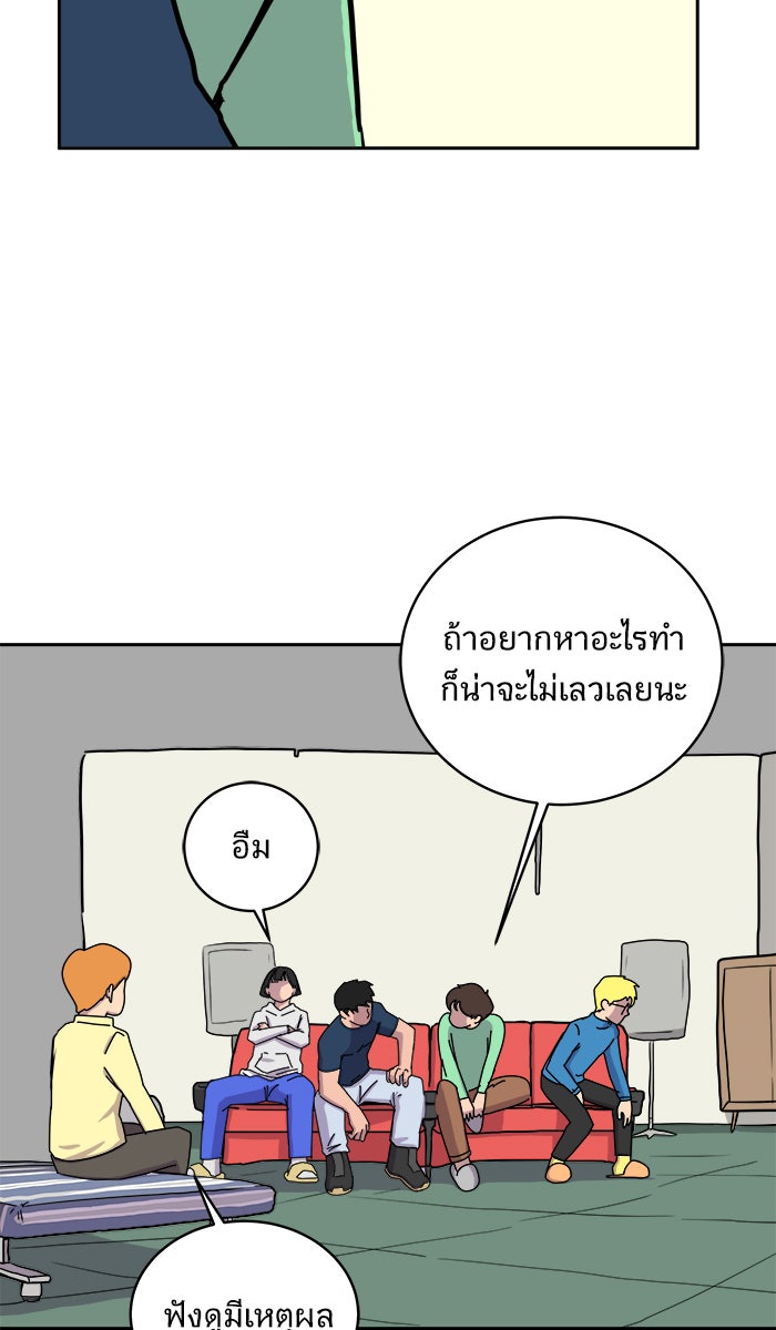 We Are The Zombies - หน้า 65