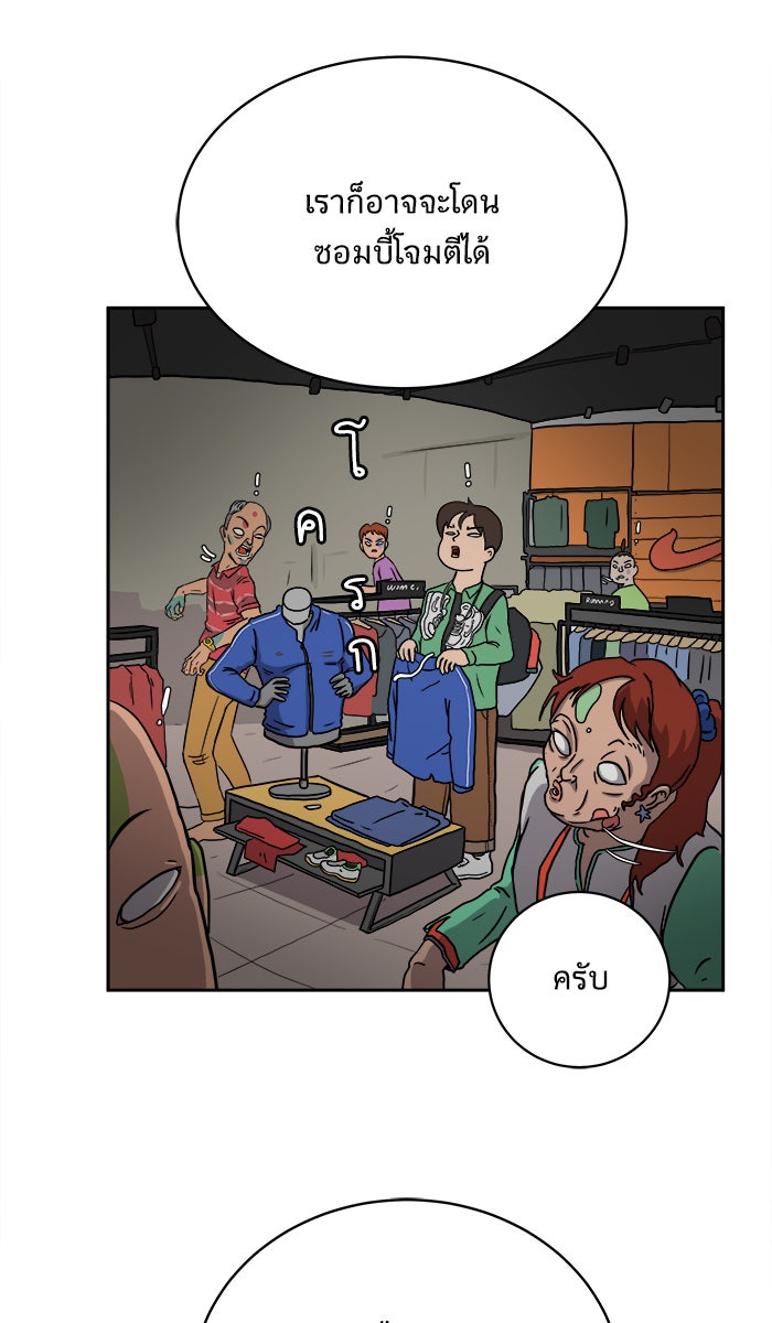 We Are The Zombies - หน้า 78